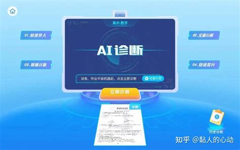 超详细学习机评测！科大讯飞t20ai学习机！全球首款搭载认知模型（类chatgpt）！数英物化生5科ai精准学找到薄弱项！高效提升学习成绩！