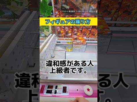 ハコタのクレーンゲームちゃんねる