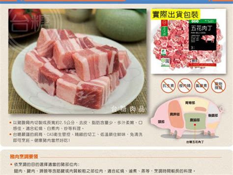 【台糖安心豚 五花肉丁 3kg】高規格檢驗標準，食在好安心 Owlting Market 奧丁丁市集