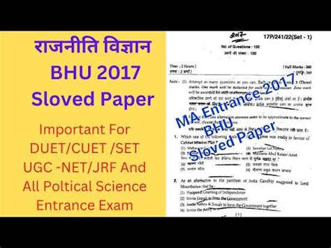 Bhu Ma Political Science Entrance Solved Paper Answer Key Pdf