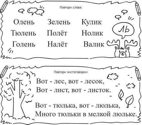 Генератор логопедических заданий 2 | Развивающие игры Мерсибо