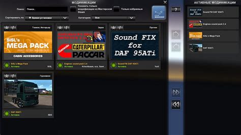 SOUND FIX FOR DAF 95 ATI V1 0 ETS 2 Mods Ets2 Map Euro Truck