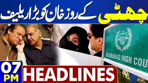 Dunya News Headlines 07 PM IHC S Order Imran Khan Bushra Bibi