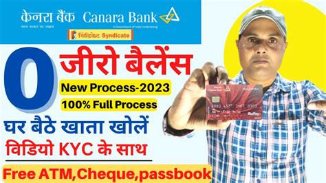 Canara Bank Zero Balance Account Opening Online 2023 Canara Bank