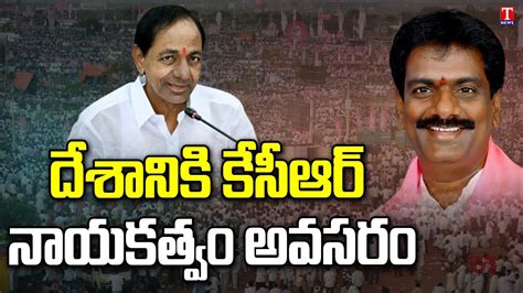 MLA Marri Janardhan Reddy Speech At KCR Public Meeting In Nagarkurnool