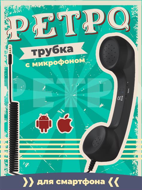 Телефонная трубка для старых станций — купить по низкой цене на Яндекс ...
