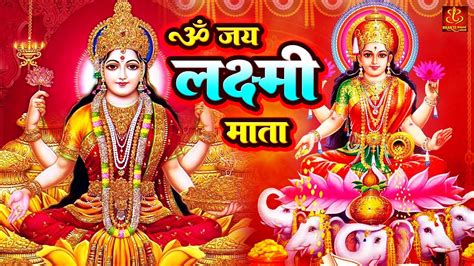 Laxmi Ji Ki Aarti Lyrics In Hindi English Laxmi Mata Ji Ki 45 Off