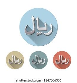 360 Yemeni rial Images, Stock Photos & Vectors | Shutterstock