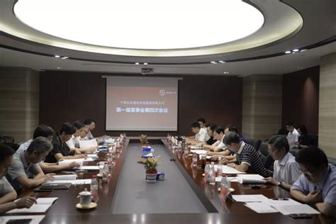 【关注】中国信科集团召开第一届董事会第四次会议罗雪军