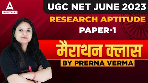 UGC NET JUNE 2023 I UGC Net Paper 1 Research Aptitude Marathon Class