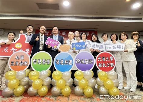 元智大學新設護理學系 113學年首招45名學生 Ettoday生活新聞 Ettoday新聞雲