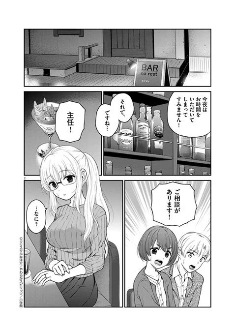 クリスタルな洋介＠お酒は夫婦になってから On Twitter 宣伝すっかり忘れてた！「お酒は夫婦になってから」最新話更新しました。 Ya36rkxowk