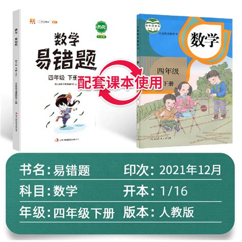 2023新版数学易错题一年级上下册黄冈新版同步练习册小学1年级下数学思维训练专项题课时达标练与测整理本例题解析重难点汉之简书 虎窝淘