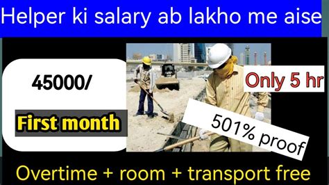 Kuwait Helper Job Salary Lakho Me Kuwait Helper Job Helper