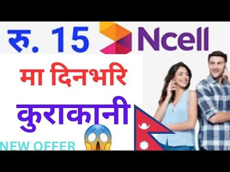 Ncell Voice Pack Ncell Voice