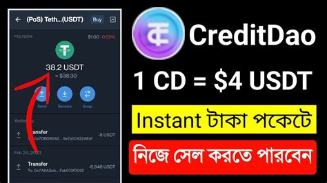 1 CD 4 USDT Instant Sell CD Token Sell High Price Credit Dao CD