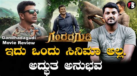 Gandhada Gudi Movie Review Puneeth Rajkumar