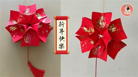 Angbao Lantern For Chinese New Year Hongbao Lantern Youtube