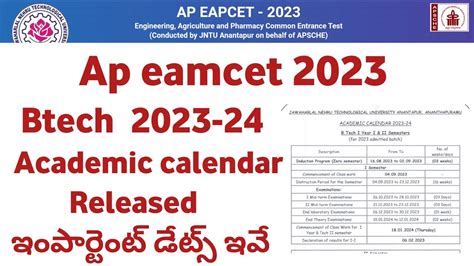 Ap Eamcet 2023 B Tech 1st Year Academic Calendar Ap Eamcet 2023 Btech