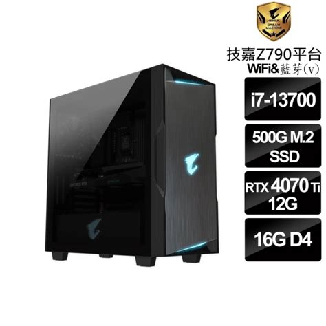 「技嘉平台」碎星幻影騎士i7十六核rtx4070ti獨顯水冷電競機i7 1370016gd4500gssd750w 價格品牌網