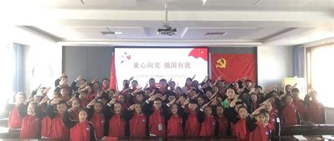 【幸福五小】童心向党 强国有我——巩义市第五小学隆重召开2021年少代会少先队员