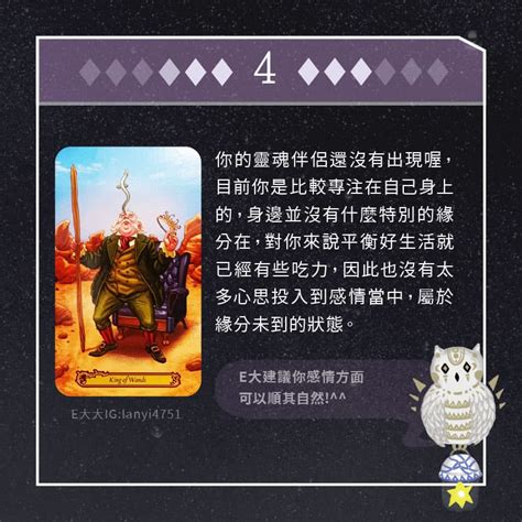 大眾占卜 【我的靈魂伴侶就在身邊】塔牌測驗💜 塔羅板 Dcard