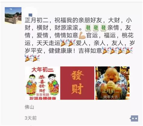 过年朋友圈祝福图片 新年朋友圈祝福图片 朋友圈祝福图片大全 第2页 大山谷图库