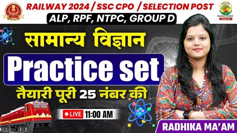 🔴practice Test General Science Railwayssc 2024 Science By Radhika