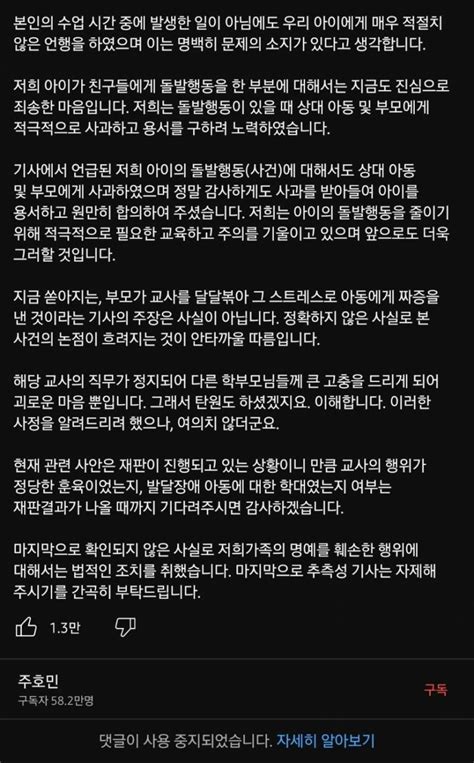 ㅈㅎㅁ 유튜브 커뮤니티 댓글 막혔다 인스티즈instiz 일상 카테고리