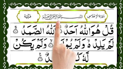 Last 4 Surahs Of Quran Surah Al Lahab Surah Ikhlas Surah Falaq