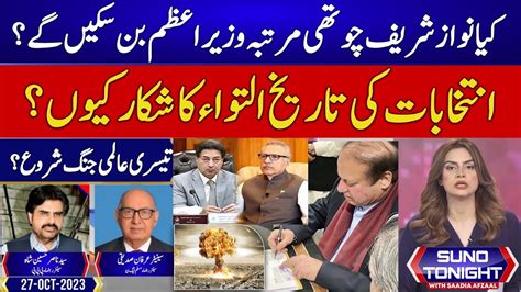 Will Nawaz Sharif Become Pm Suno Tonight With Saadia Afzaal Ep