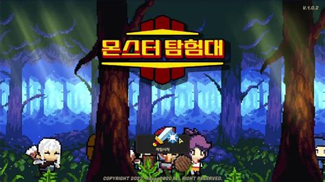 7월 신작 모바일게임 픽셀 그래픽 신작 횡스크롤 모바일 Rpg 몬스터 탐험대 방치형rpg 플레이 영웅을 수집하는