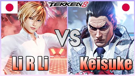 Tekken 8 Li R Li Leo Vs Keisuke Kazuya Ranked Matches YouTube