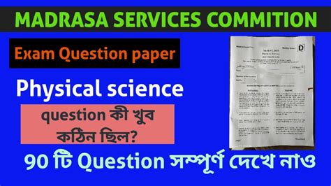 Madrasah Question Paper Physical Science Physical Science Question