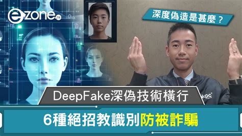 Deepfake Ezone