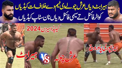 Heera Butt Top Raids In Canada Kabaddi Cup 2024 Sher E Punjab Kabaddi