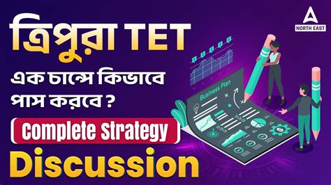 Tripura Tet Exam Preparation Strategy Tripura Tet Exam