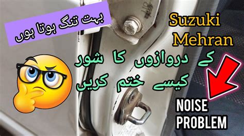 How To Repair Suzuki Mehran Doors Noise Problem Bhut He Easy System