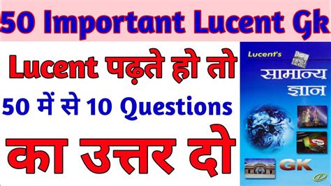 Lucent 50 Important Question Gk In Hindi Gk Question And Answer In