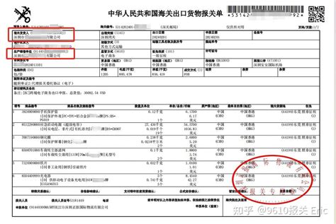 9610单抬头报关与双抬头报关的区别 知乎