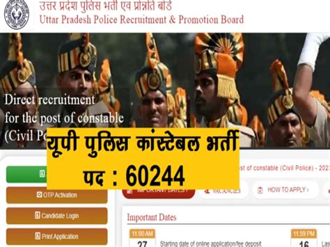 Up Police Constable Re Exam Date Upp Constable Exam Date Released