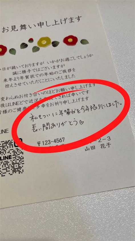 【喪中の方に出す寒中見舞いで年賀状じまい】40代友達向け文例 東京・国分寺・吉祥寺・小金井｜40代50代女性のためのパソコン・スマホ教室