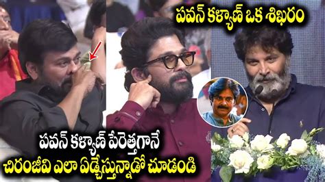 Director Trivikram Srinivas Speech At Celebrating 100 Years Of Allu