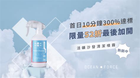 嘖嘖 專案留言 全球首創【 活礦沙發清潔噴霧 】液態震動 X 解離污垢 X 不傷沙發纖維 X 淨化環境