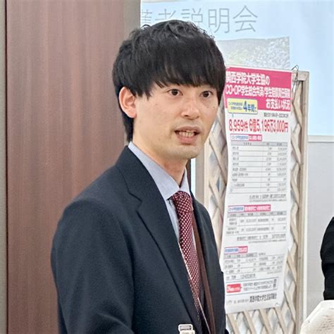 関西学院大学生協主催「保護者説明会」開催報告｜全国大学生活協同組合連合会全国大学生協連