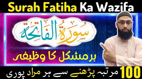 Surah Fatiha Ki Fazilat L Surah E Fatiha Ka Wazifa L Her Mushkil Ka