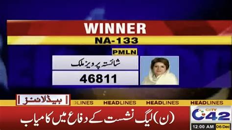 PML N Wins NA 133 By Elections 12am News Headlines 6 Dec 2021