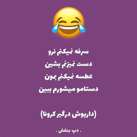 منو میگه 😂😂 عکس ویسگون