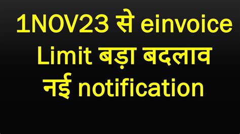 New Change In Einvoice Limit New Advisory Youtube