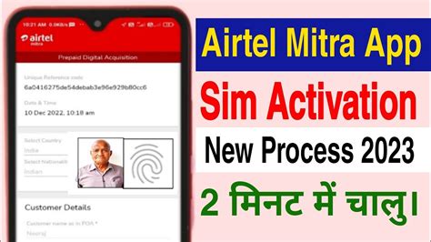 Airtel Sim Activation New Process 2023 Airtel Fast Sim Activate